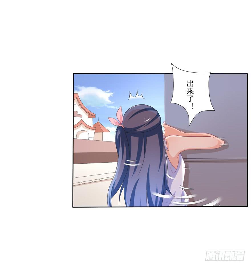 《忆落星辰》第3话-当年的男孩 第32页