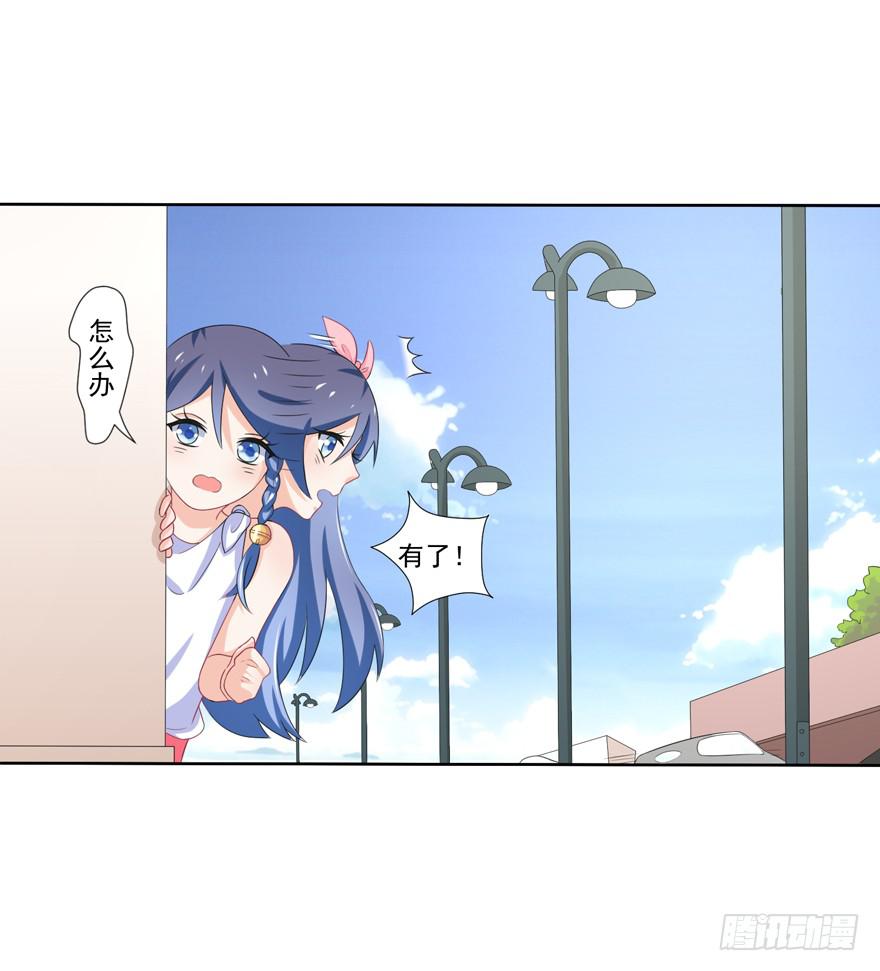 《忆落星辰》第3话-当年的男孩 第33页
