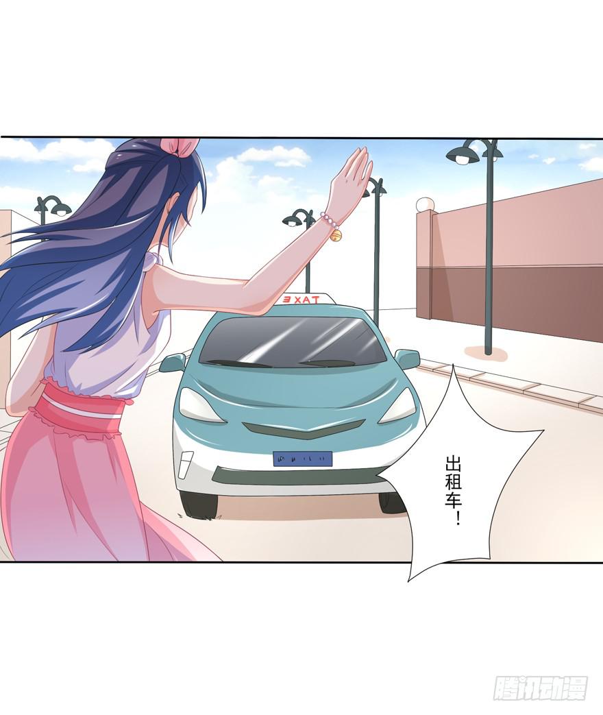 《忆落星辰》第3话-当年的男孩 第34页