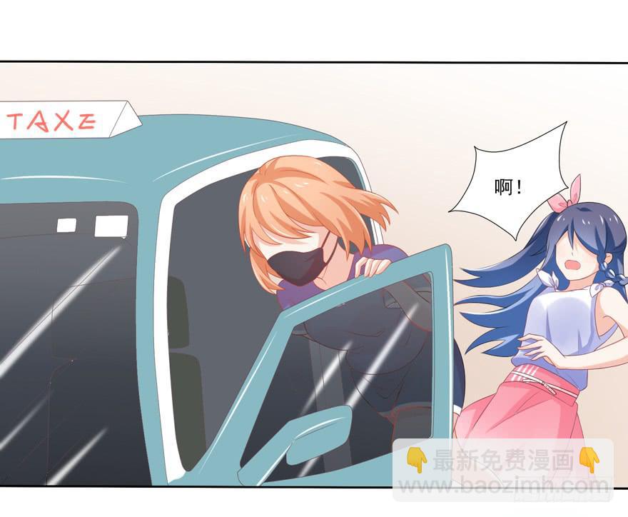 《忆落星辰》第3话-当年的男孩 第37页
