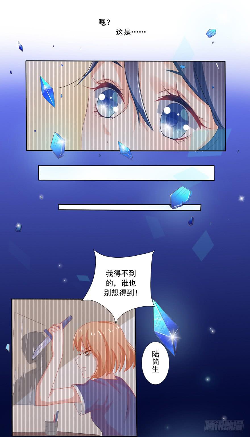 《忆落星辰》第3话-当年的男孩 第38页