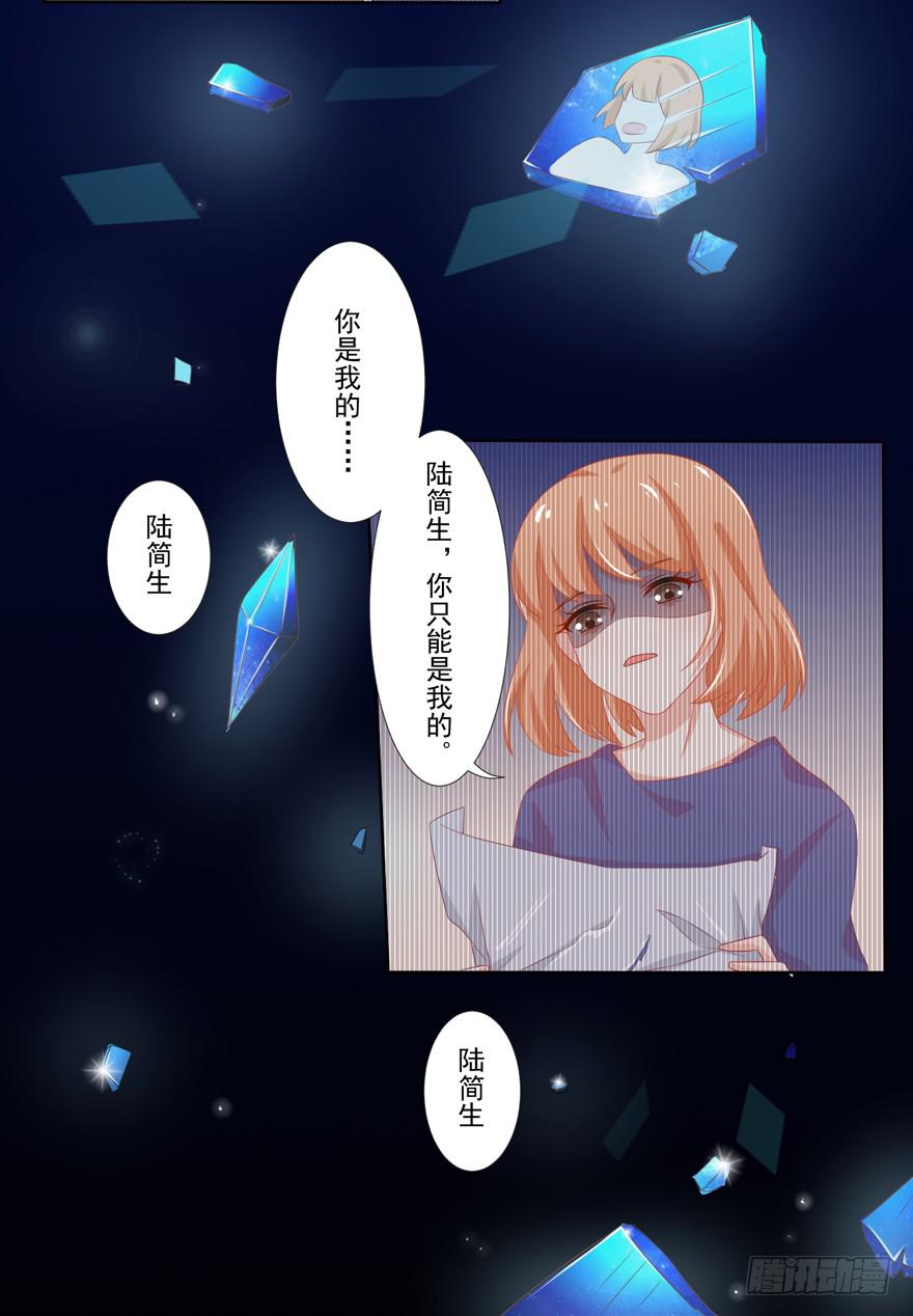 《忆落星辰》第3话-当年的男孩 第39页
