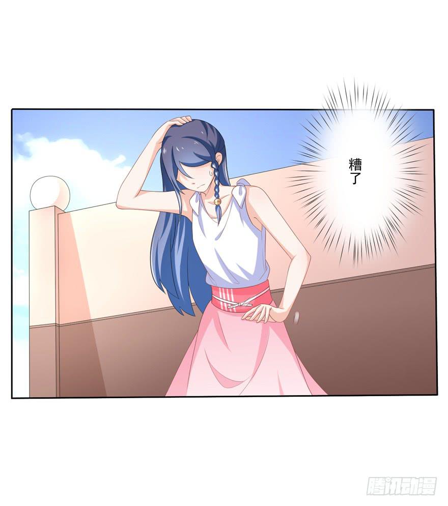 《忆落星辰》第3话-当年的男孩 第42页