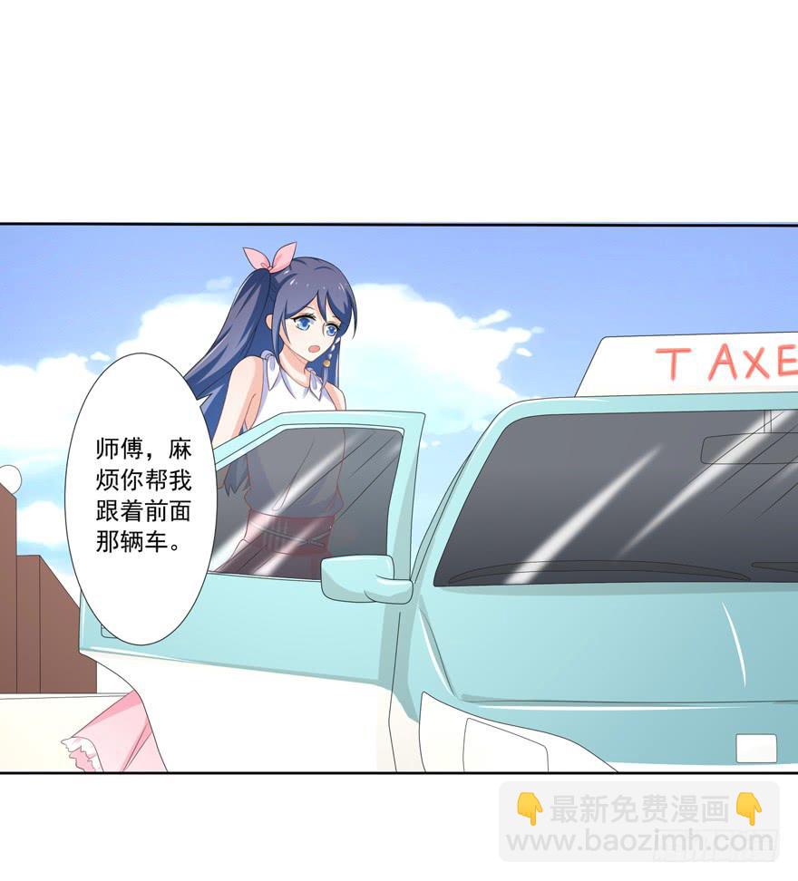 《忆落星辰》第3话-当年的男孩 第44页