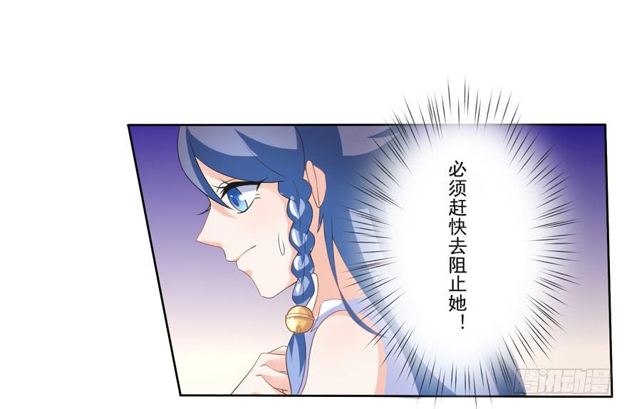 《忆落星辰》第3话-当年的男孩 第45页