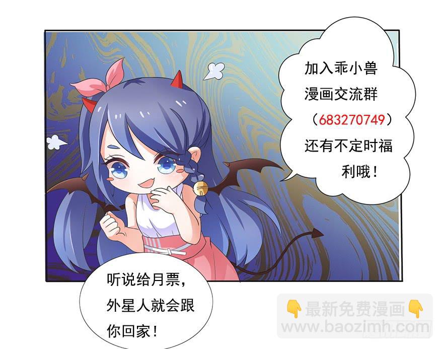 《忆落星辰》第3话-当年的男孩 第46页