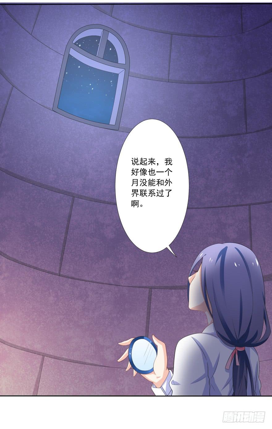 《忆落星辰》第3话-当年的男孩 第5页