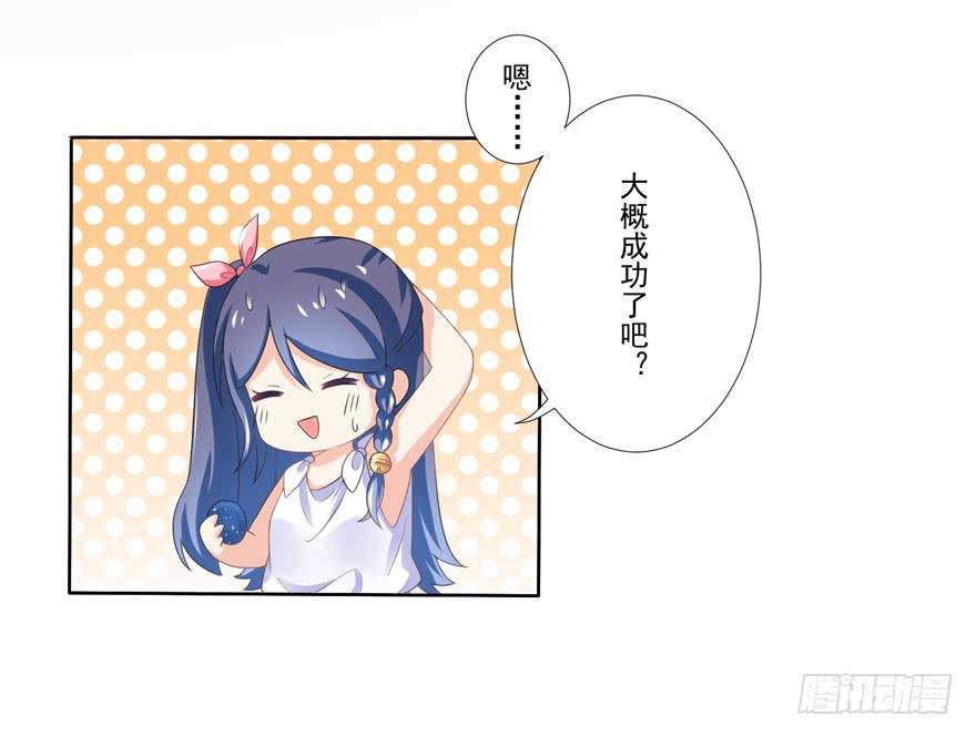 《忆落星辰》第3话-当年的男孩 第9页