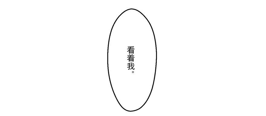 《忆落星辰》第2话-你在最漂亮的星星里 第10页