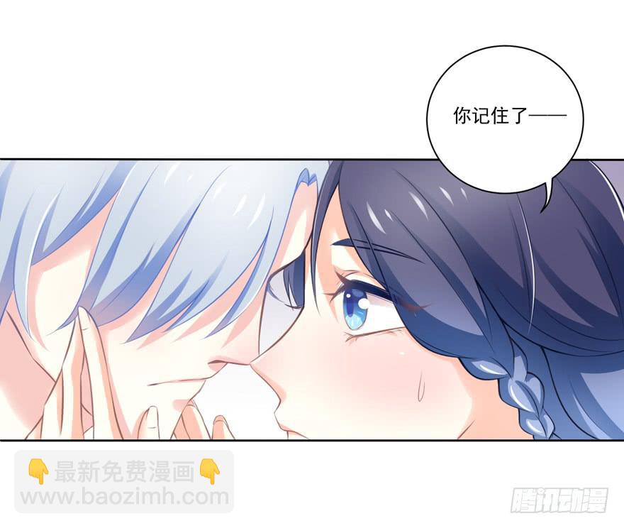 《忆落星辰》第2话-你在最漂亮的星星里 第12页