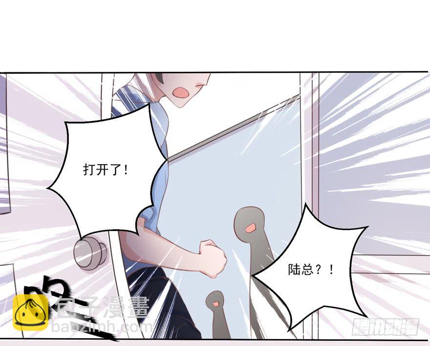 《忆落星辰》第2话-你在最漂亮的星星里 第18页