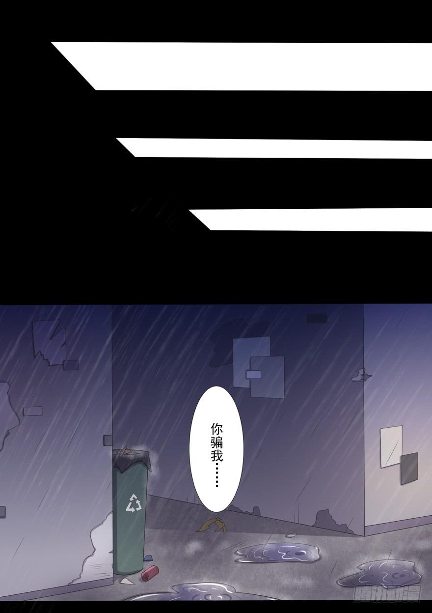 《忆落星辰》第2话-你在最漂亮的星星里 第20页