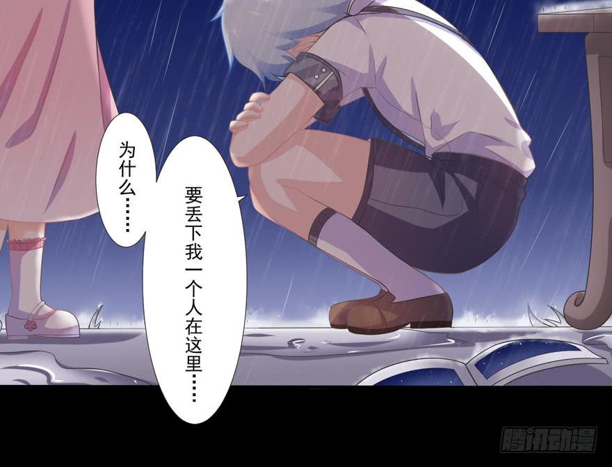 《忆落星辰》第2话-你在最漂亮的星星里 第26页