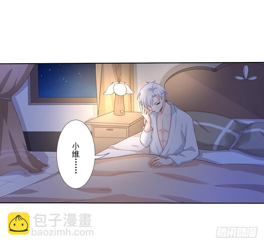 《忆落星辰》第2话-你在最漂亮的星星里 第33页