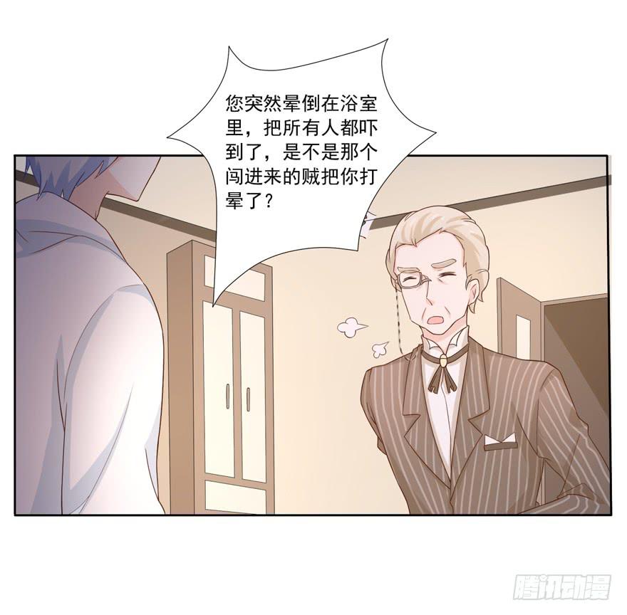 《忆落星辰》第2话-你在最漂亮的星星里 第35页