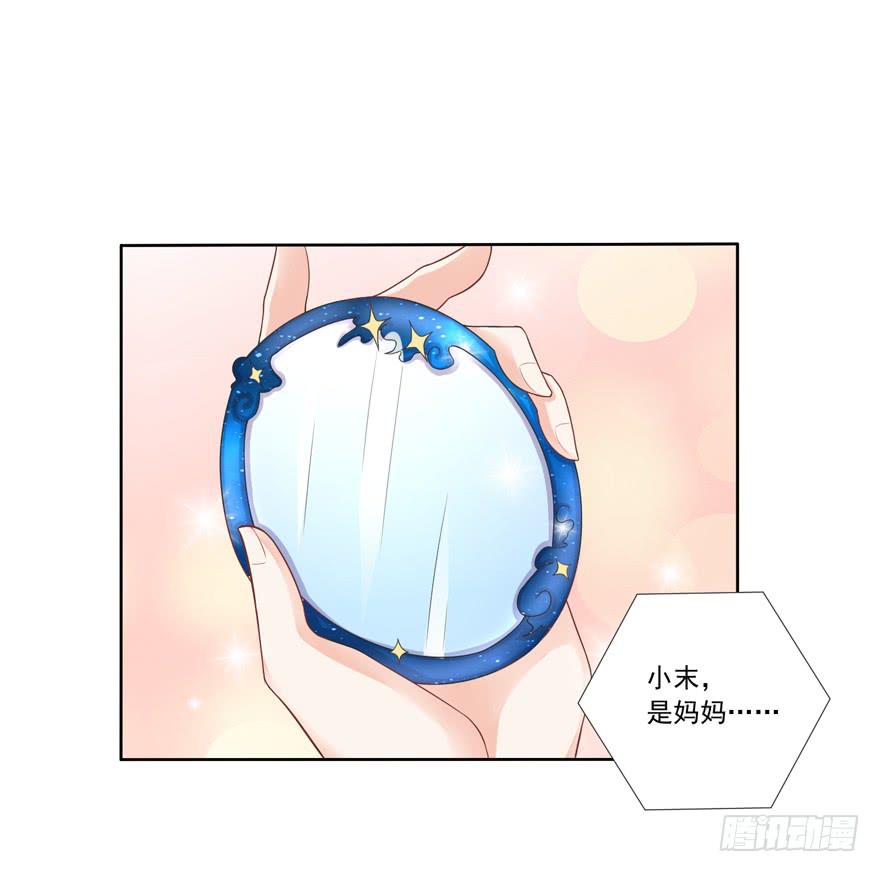 《忆落星辰》第2话-你在最漂亮的星星里 第45页