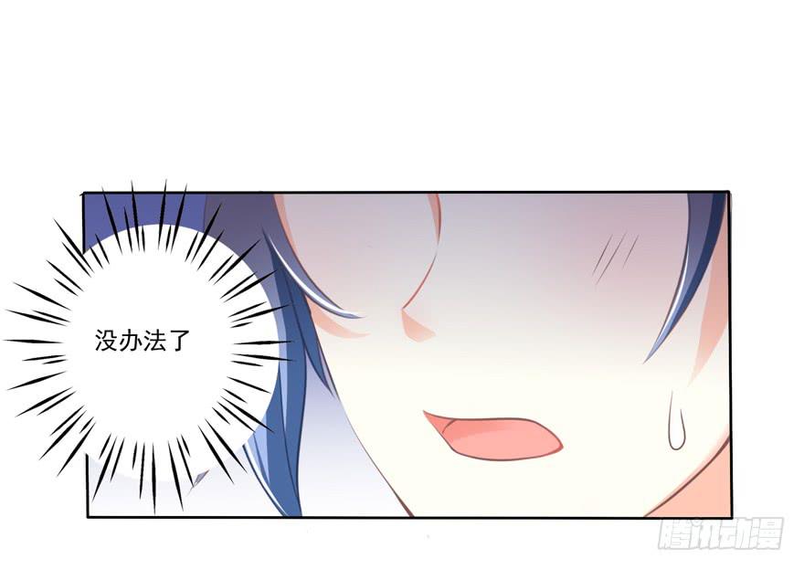 《忆落星辰》第2话-你在最漂亮的星星里 第4页