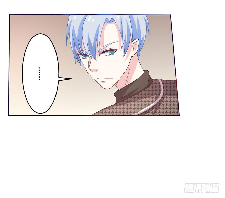 《忆落星辰》第7话-我的人，我负责 第17页