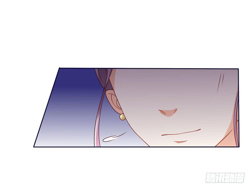 《忆落星辰》第7话-我的人，我负责 第29页