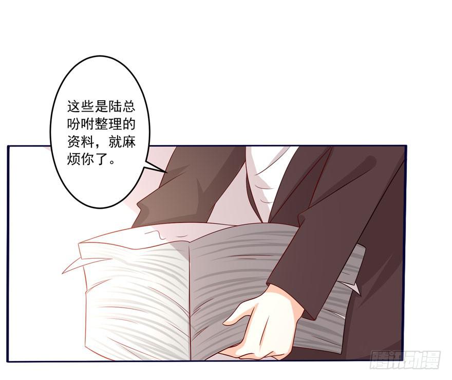 《忆落星辰》第7话-我的人，我负责 第31页