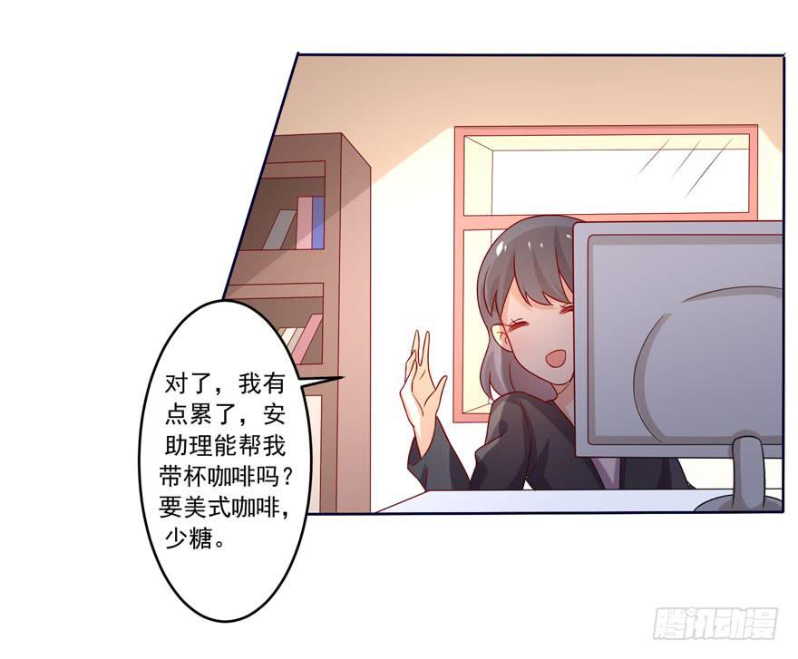 《忆落星辰》第7话-我的人，我负责 第34页