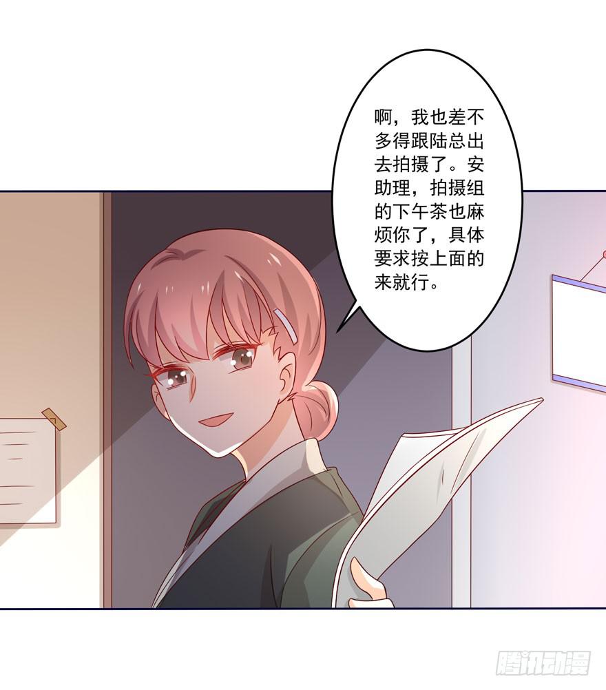 《忆落星辰》第7话-我的人，我负责 第35页