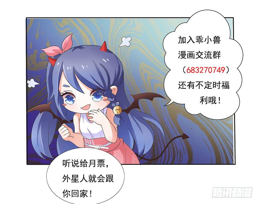 《忆落星辰》第7话-我的人，我负责 第38页