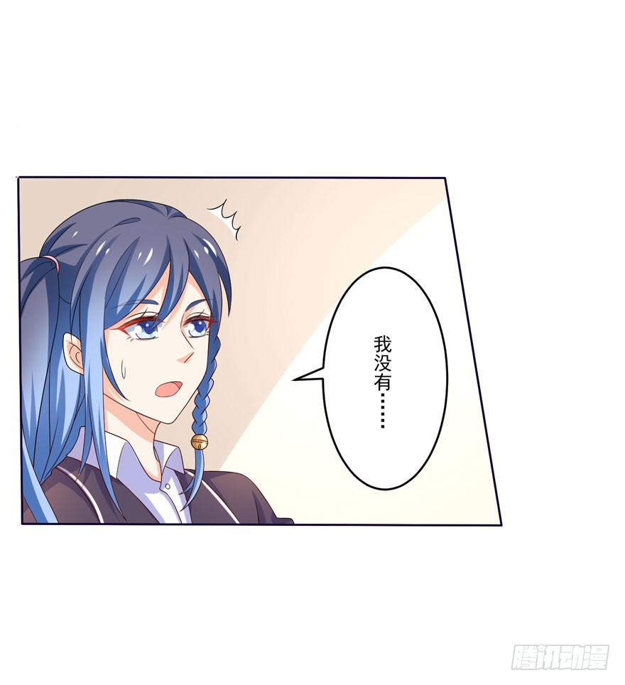 《忆落星辰》第7话-我的人，我负责 第5页