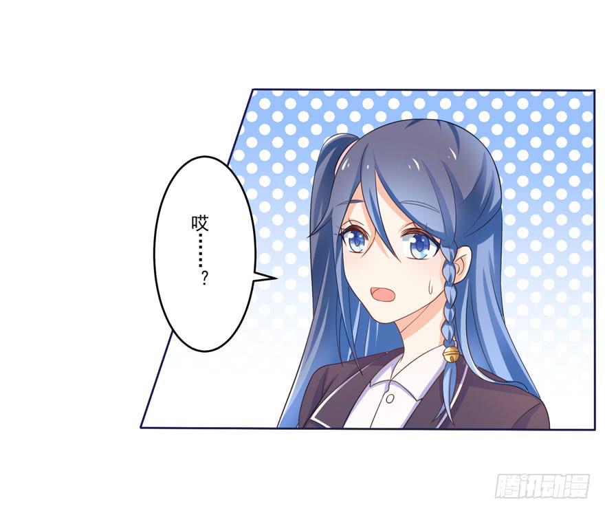 《忆落星辰》第8话-谁同意这安排了 第11页