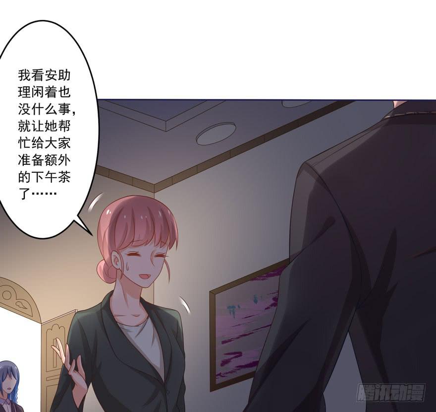 《忆落星辰》第8话-谁同意这安排了 第12页