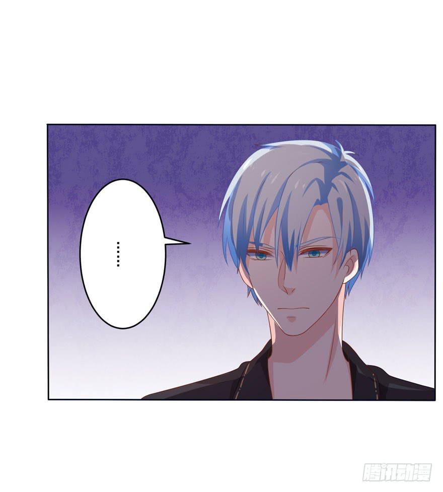 《忆落星辰》第8话-谁同意这安排了 第21页