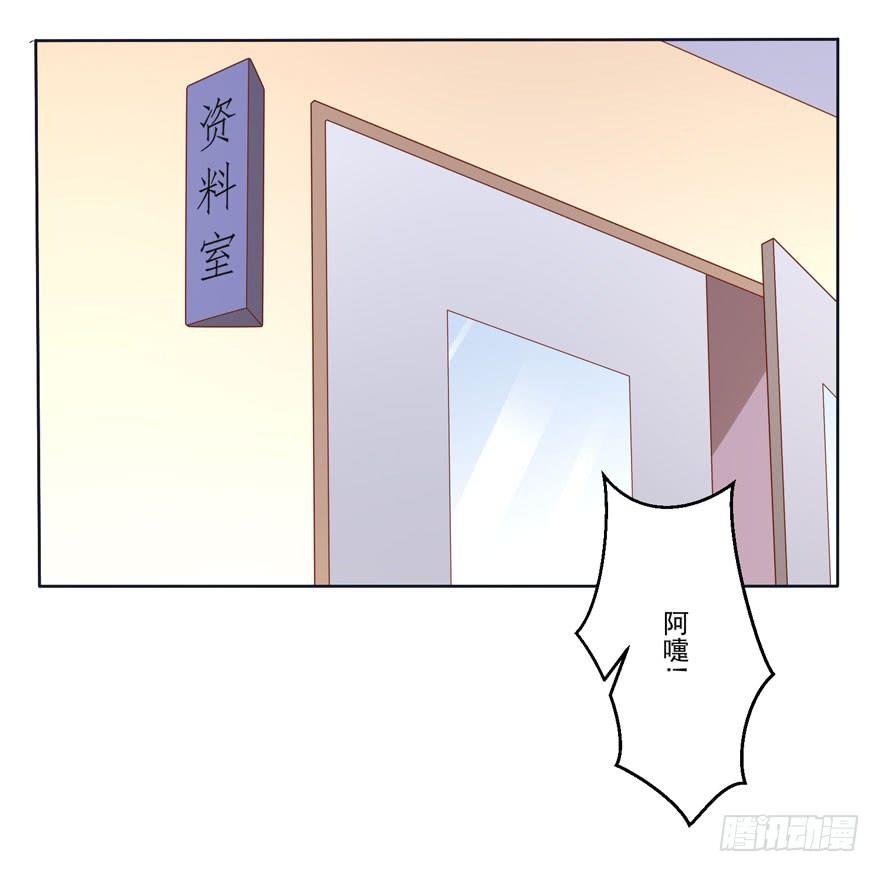 《忆落星辰》第8话-谁同意这安排了 第25页