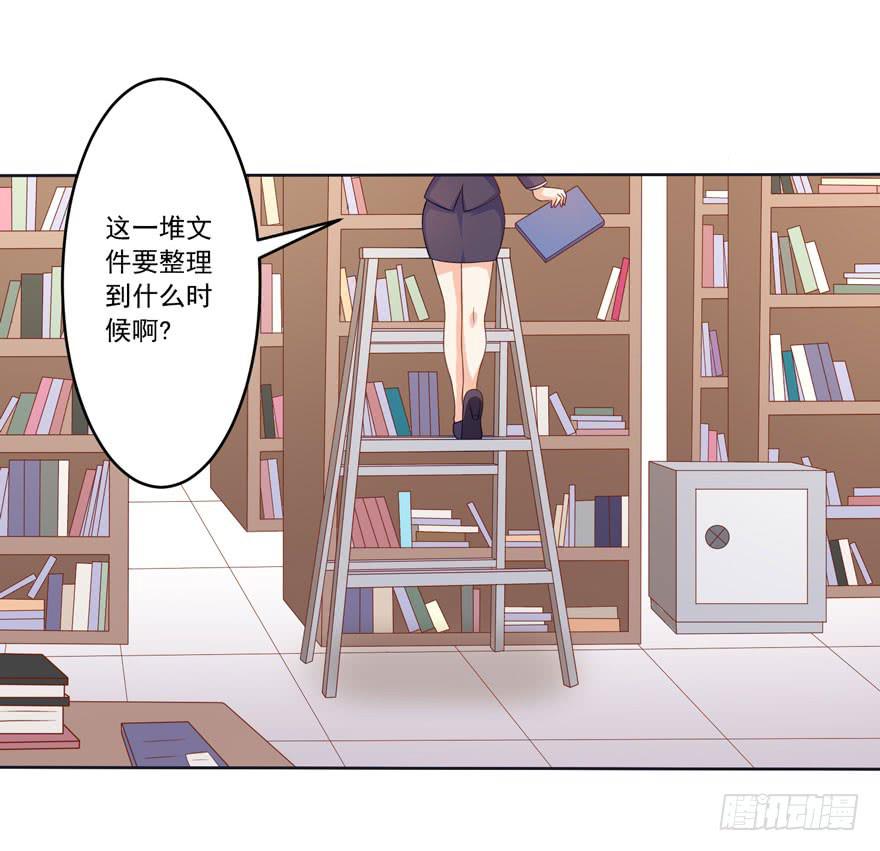 《忆落星辰》第8话-谁同意这安排了 第26页