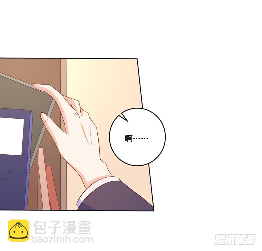 《忆落星辰》第8话-谁同意这安排了 第28页