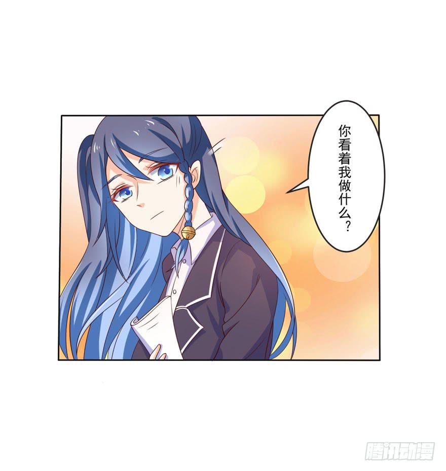 《忆落星辰》第9话-你不是冷吗？ 第11页