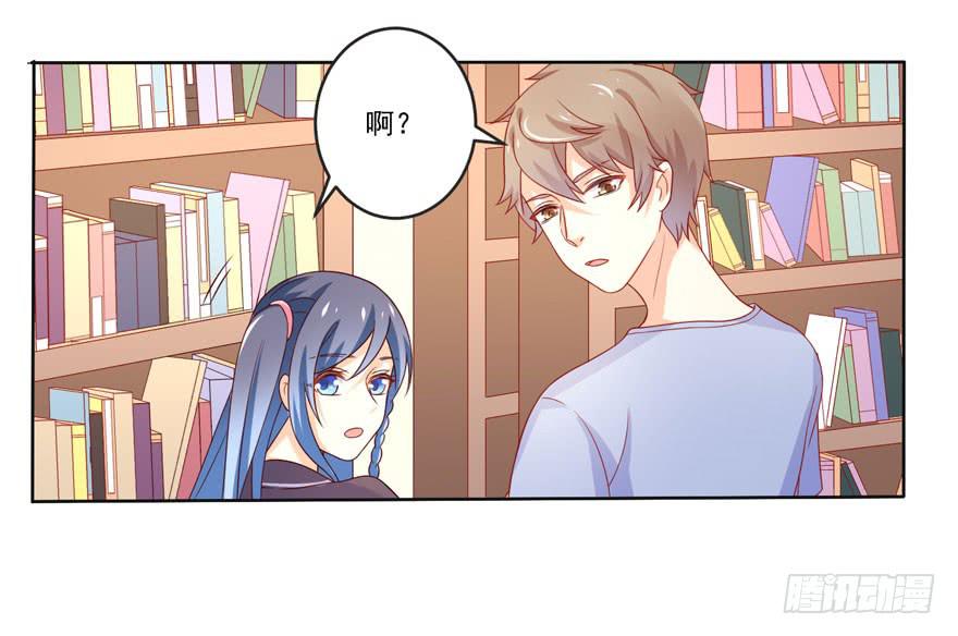 《忆落星辰》第9话-你不是冷吗？ 第24页
