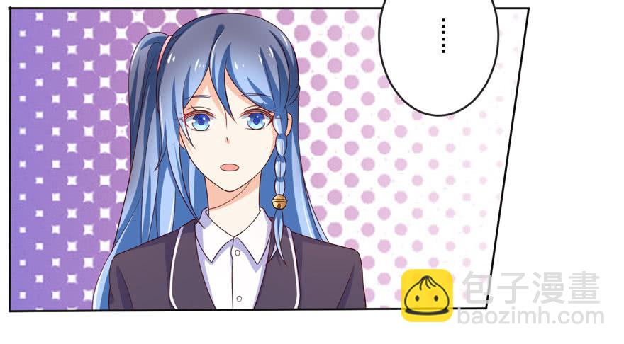《忆落星辰》第9话-你不是冷吗？ 第31页