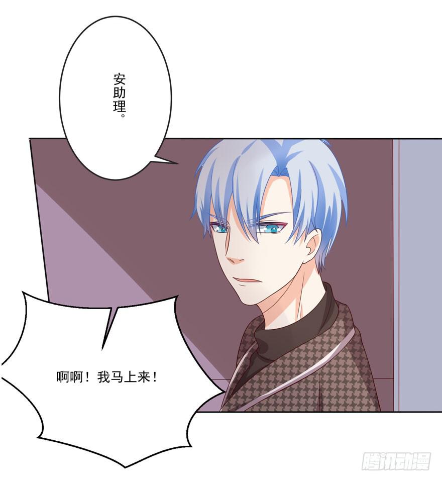 《忆落星辰》第9话-你不是冷吗？ 第32页