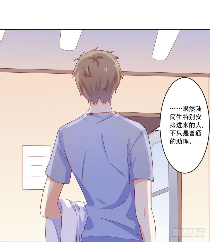 《忆落星辰》第9话-你不是冷吗？ 第34页