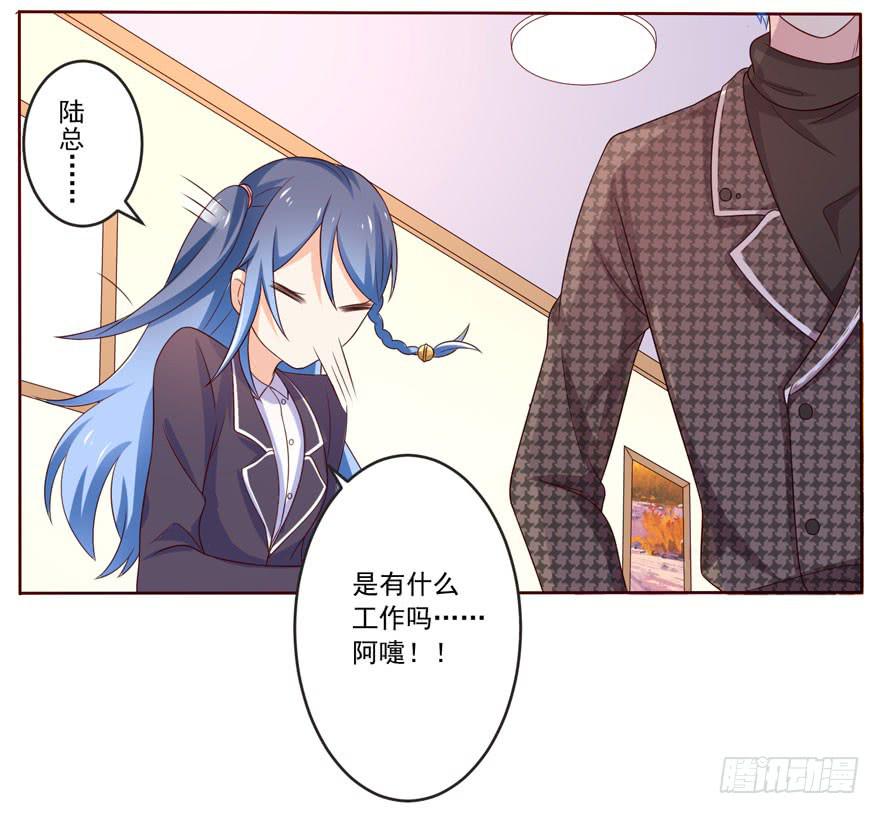 《忆落星辰》第9话-你不是冷吗？ 第36页