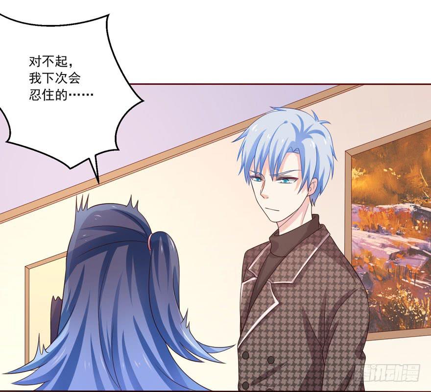 《忆落星辰》第9话-你不是冷吗？ 第37页