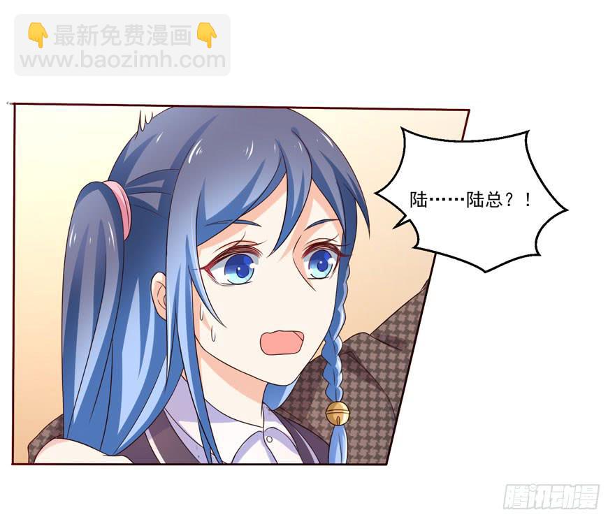 《忆落星辰》第9话-你不是冷吗？ 第39页