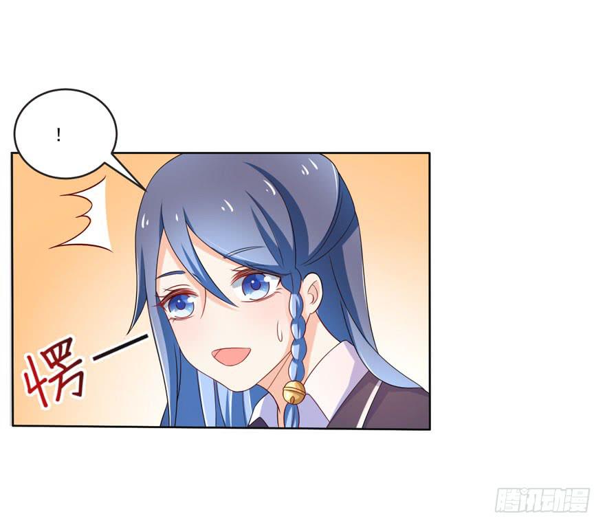 《忆落星辰》第9话-你不是冷吗？ 第3页