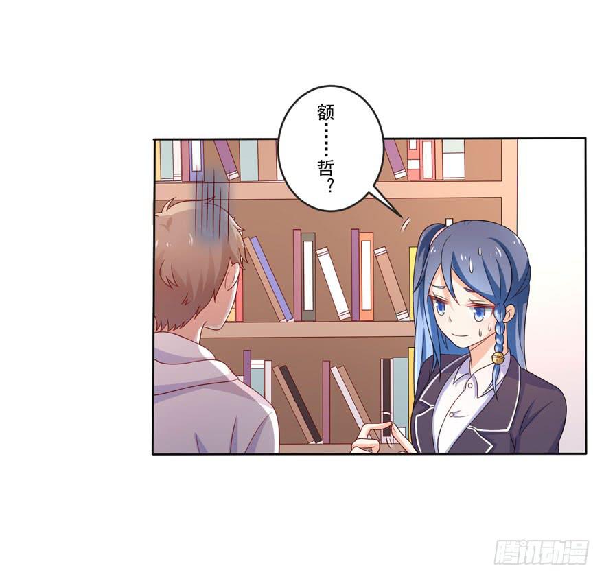 《忆落星辰》第9话-你不是冷吗？ 第4页