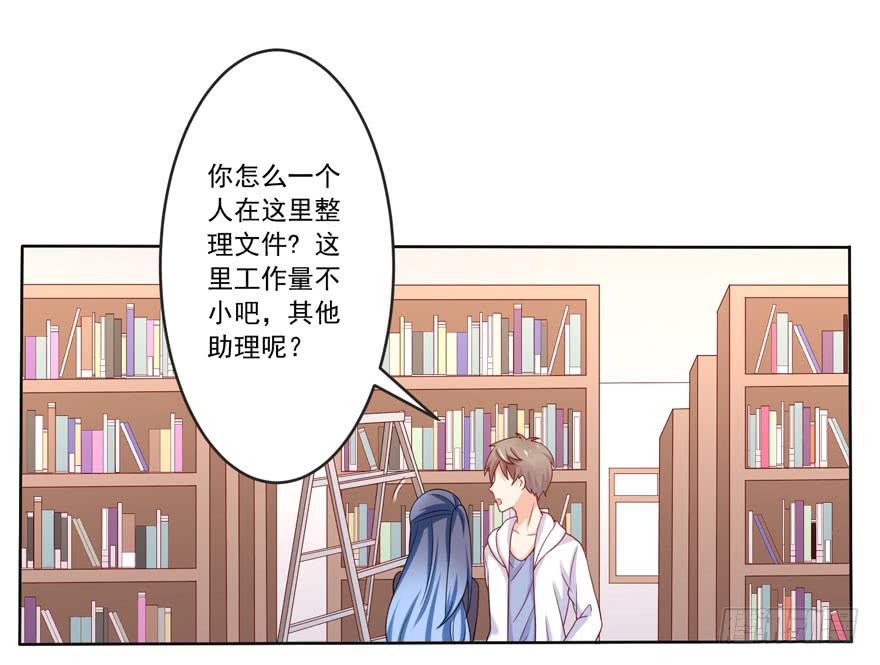 《忆落星辰》第9话-你不是冷吗？ 第7页
