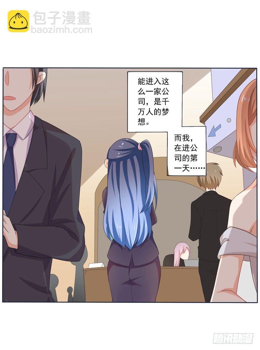《忆落星辰》第6话-挑衅 第13页
