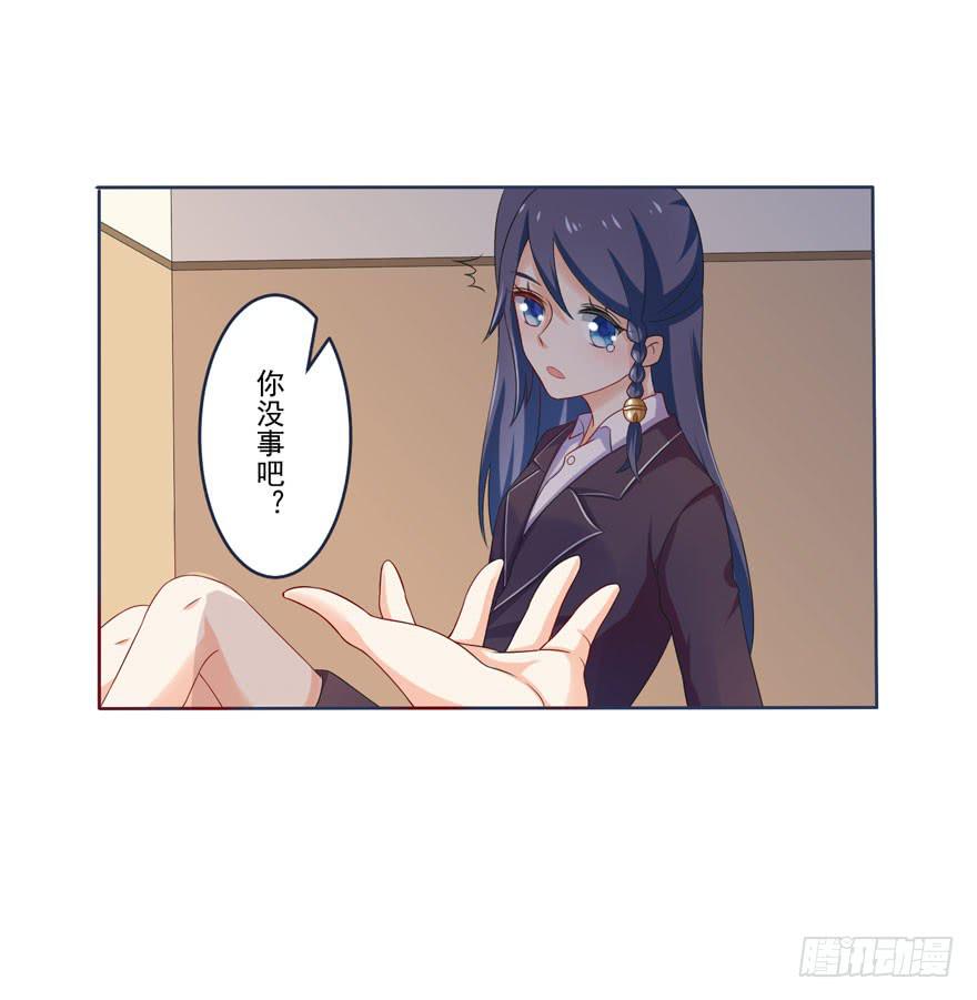 《忆落星辰》第6话-挑衅 第18页