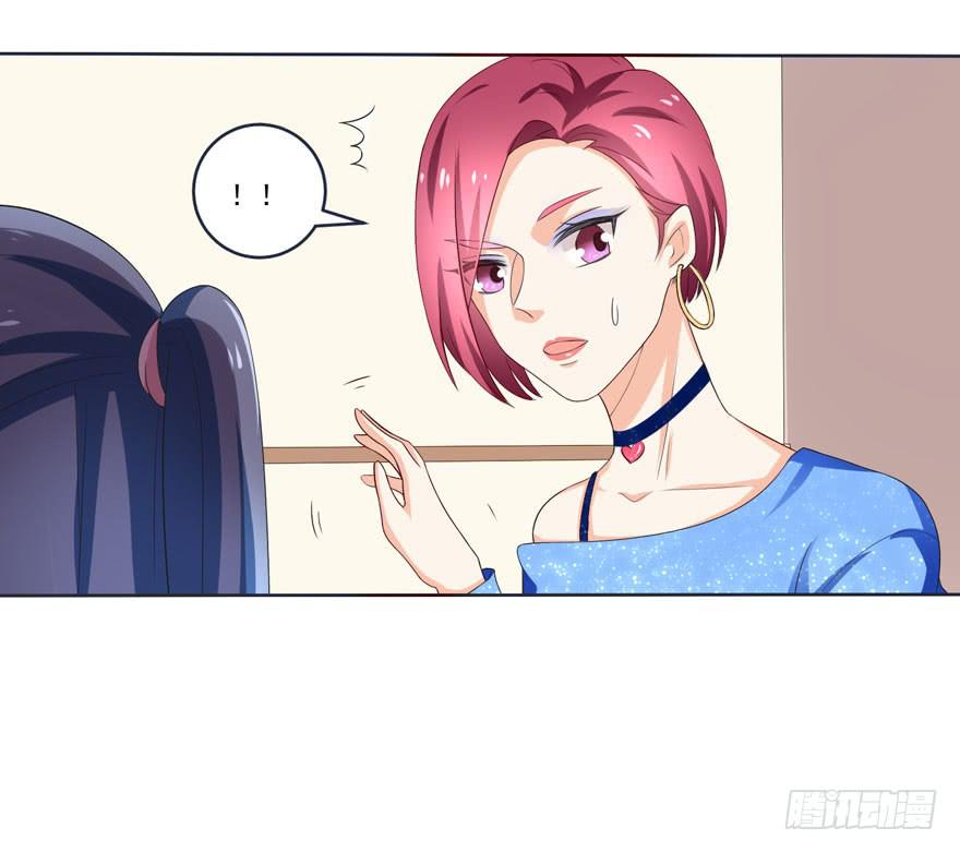 《忆落星辰》第6话-挑衅 第36页