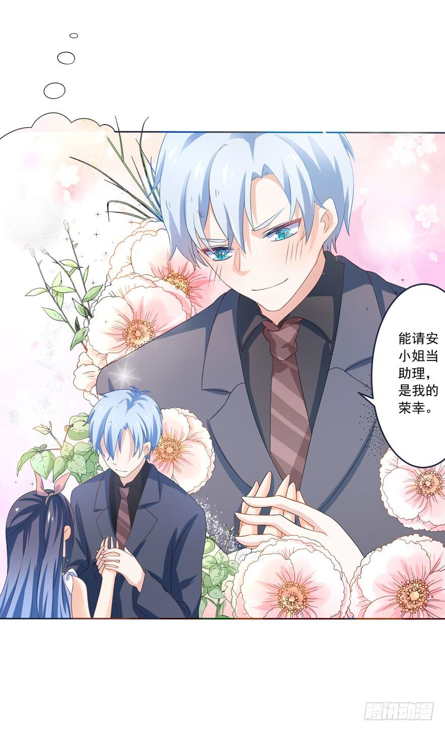 《忆落星辰》第6话-挑衅 第5页