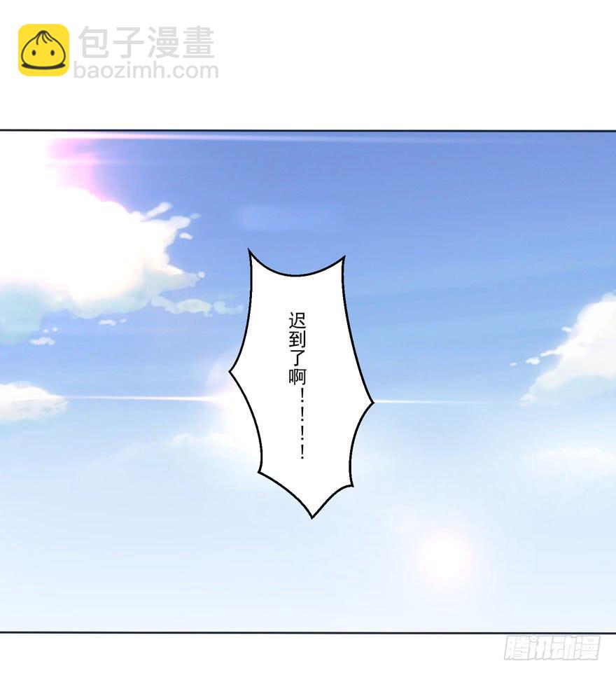 《忆落星辰》第6话-挑衅 第9页